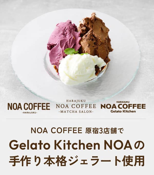 NOA COFFEE 原宿3店舗でGelato Kitchen NOAの手作り本格ジェラート使用